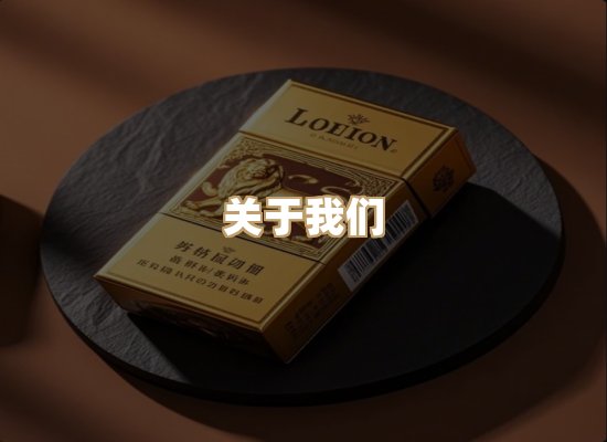 关于绝菊刻烟草批发